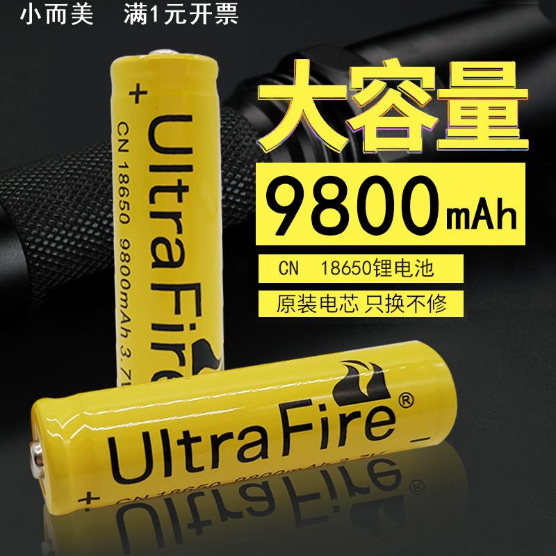 18650锂电池大容量3.7V强光手电筒通用4.2V充电器手持小风扇头灯