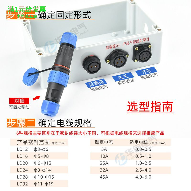 免焊接航空插头公母对接防水工业