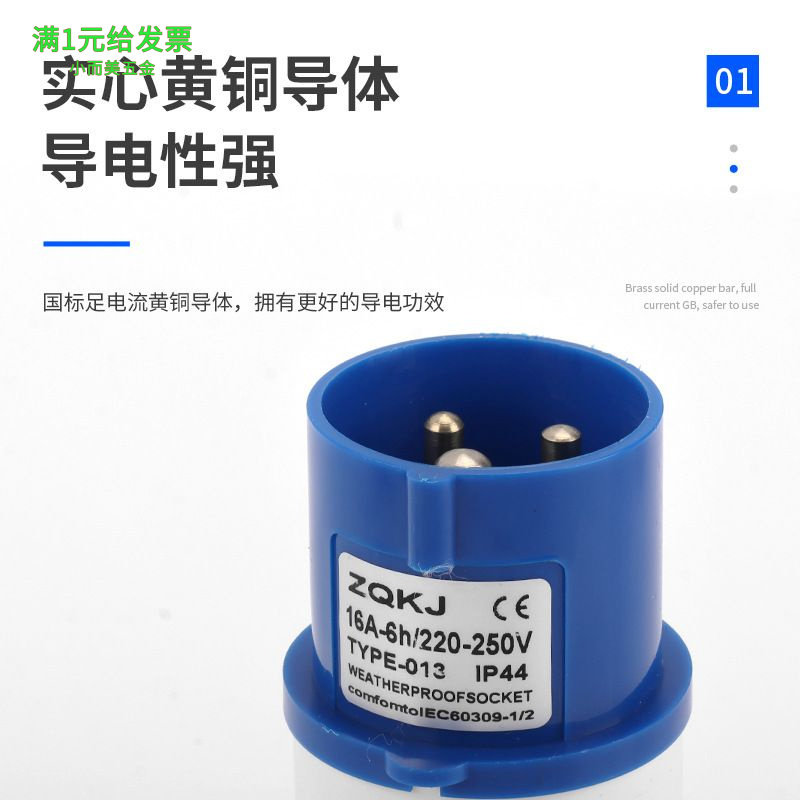厂家直销16/32/63A工业插头IP44三相四线3/4/5芯 防水航空插头