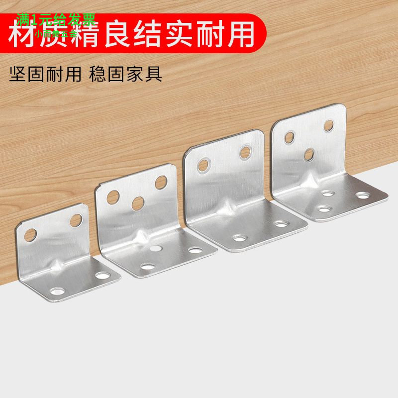 不锈钢角码三角直片固定器角铁支