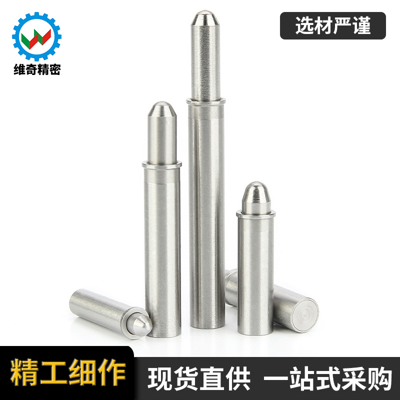 维奇精密VCN511弹簧行程销MPFL MPFH MPJL MPJH MPTL小径弹簧柱塞