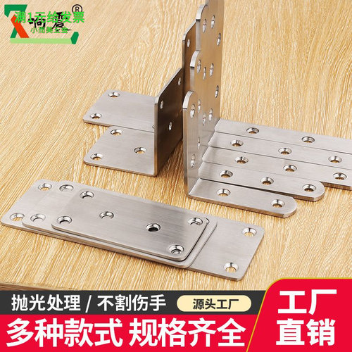 加厚不锈钢角码家具衣柜固定铁片