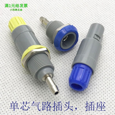航空插头气路塑料连接器PAGPKG1P