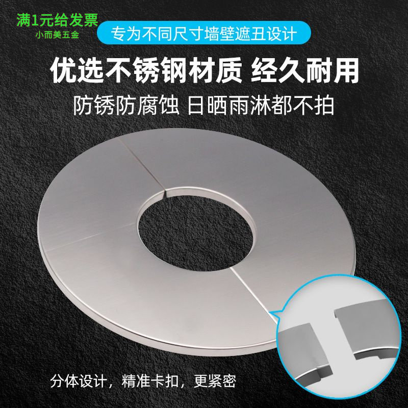 三角阀不锈钢装饰盖加厚卡扣式水