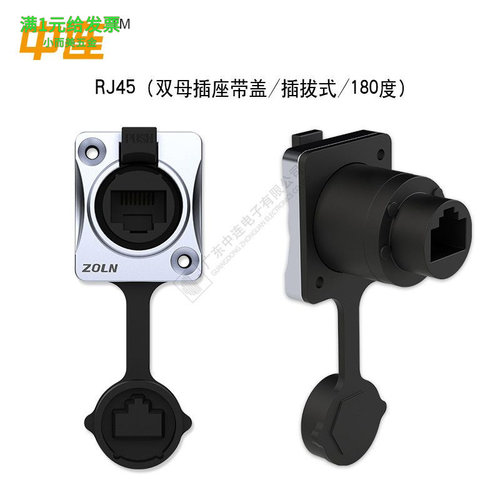 工业RJ45防水对接头插座超6类网