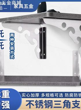 不锈钢三角支架三脚架墙上角铁三角架直角角码层板台板托架支撑架