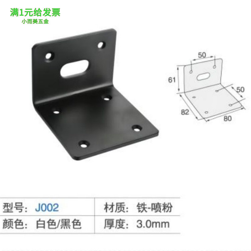 黑色加厚加宽角铁橱柜浴室柜角码