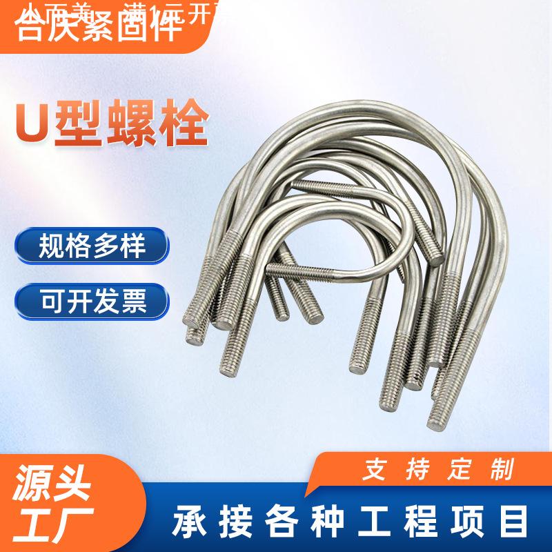 光伏u型螺丝热镀锌电力U型螺栓供应4.8级国标