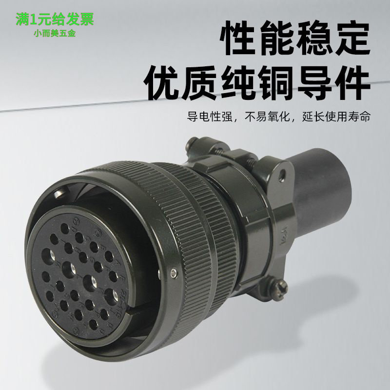 众诺航空防水连接器航空插头纯铜导件CA3106A航空插头插孔