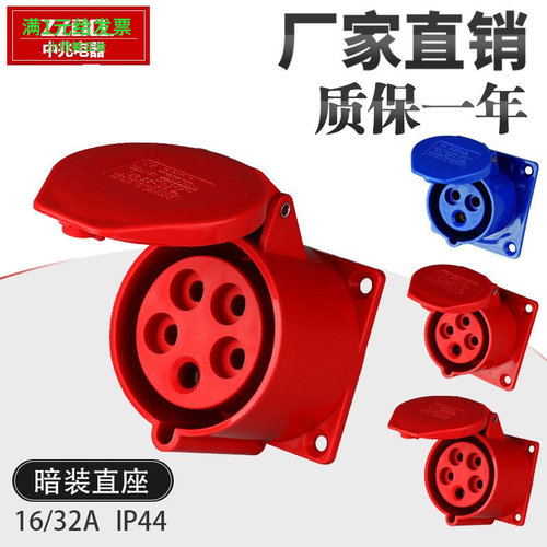 中兆工业插座防水公母头三相四线