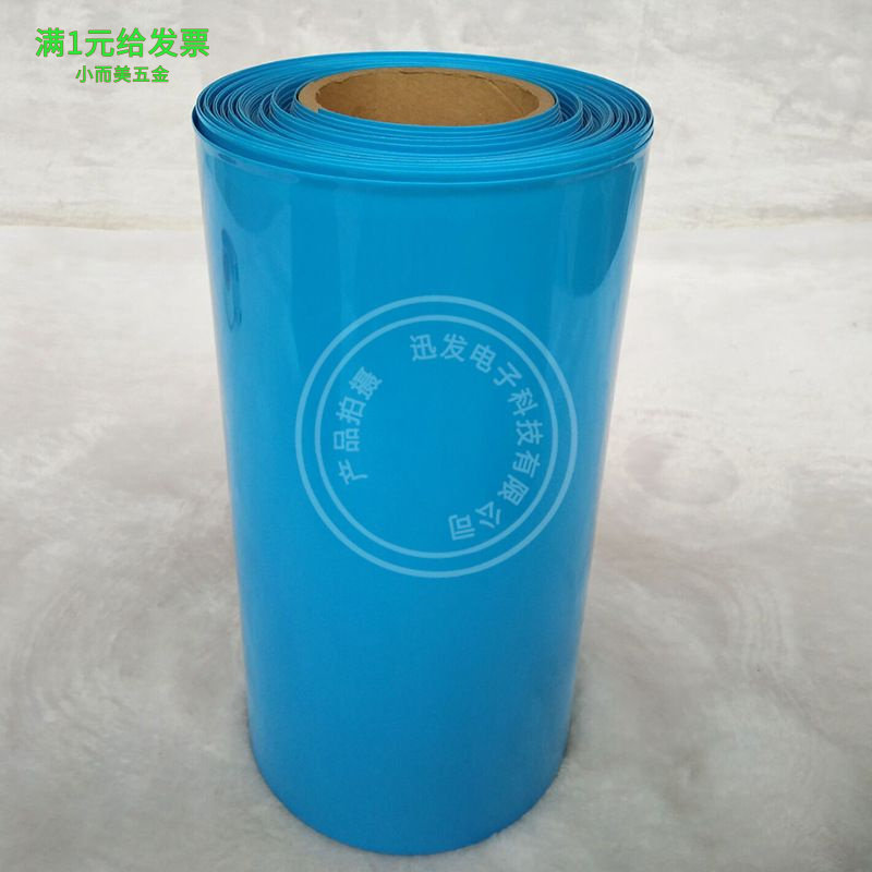 宽325mmΦ207mm多色pvc热缩管膜