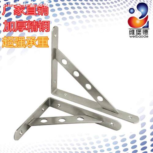 维堡德不锈钢三角支架隔板固定链接件角码托架墙支撑九比加厚重型