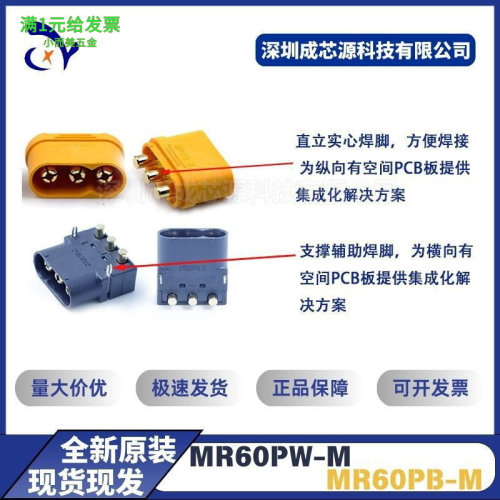 Amass艾迈斯正品航空三芯插头MR6