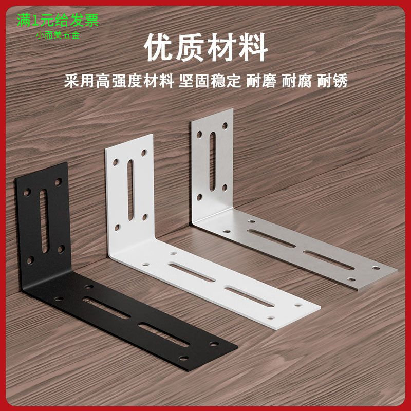 加厚可调孔位直角角码吊柜连接固