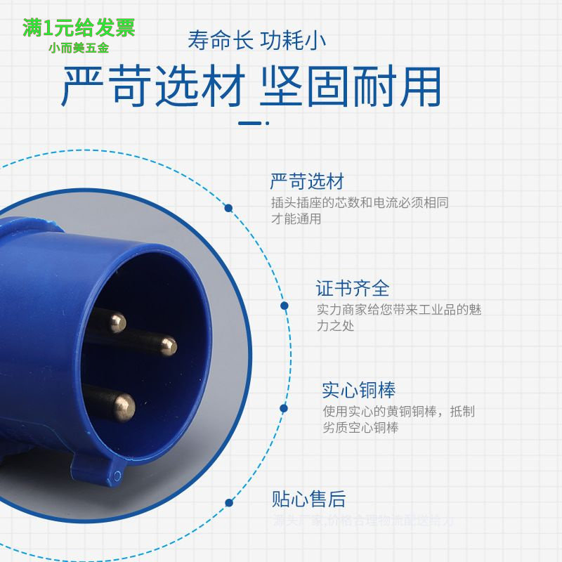 厂家现货16A32A63A工业防水防尘