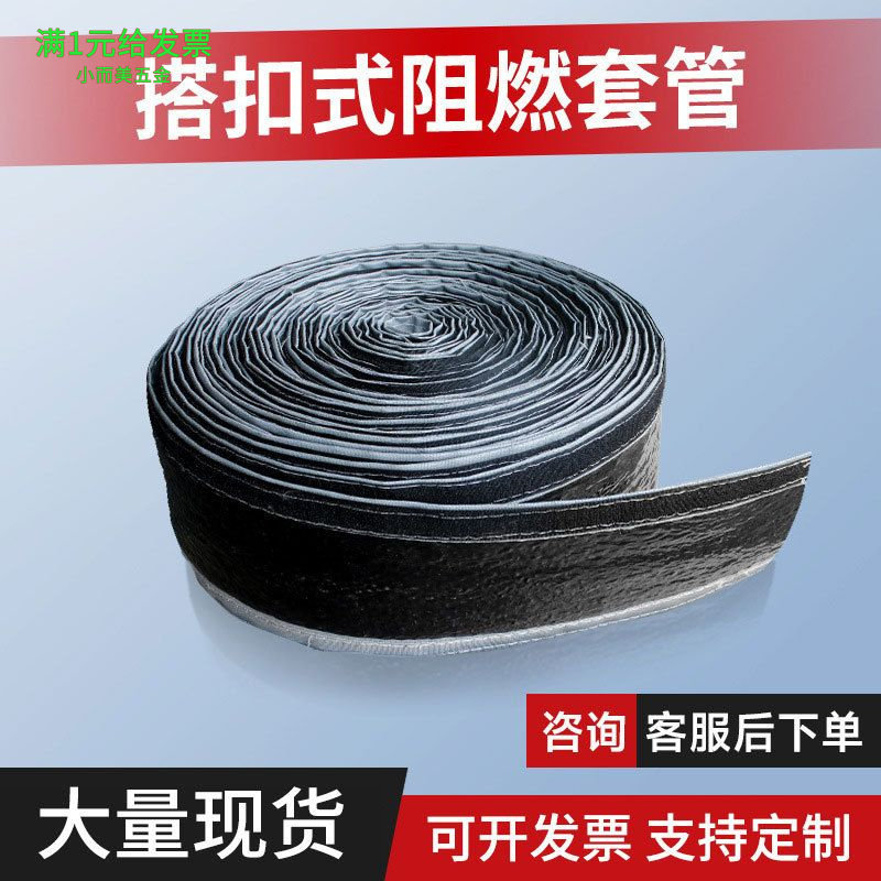 高温套管电缆电线防火阻燃保护套