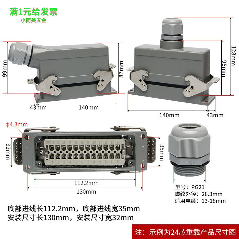 矩形重载连接器HE-6芯10芯16芯24芯32芯48芯 F/M工业航空插头插座