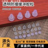 家具电器防撞粒透明软垫防碰缓冲消音嵌入式 胶粒防磕碰厘孔塞胶垫