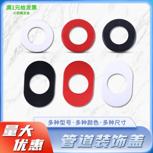 红色椭圆形消防箱管道装饰圈DN75