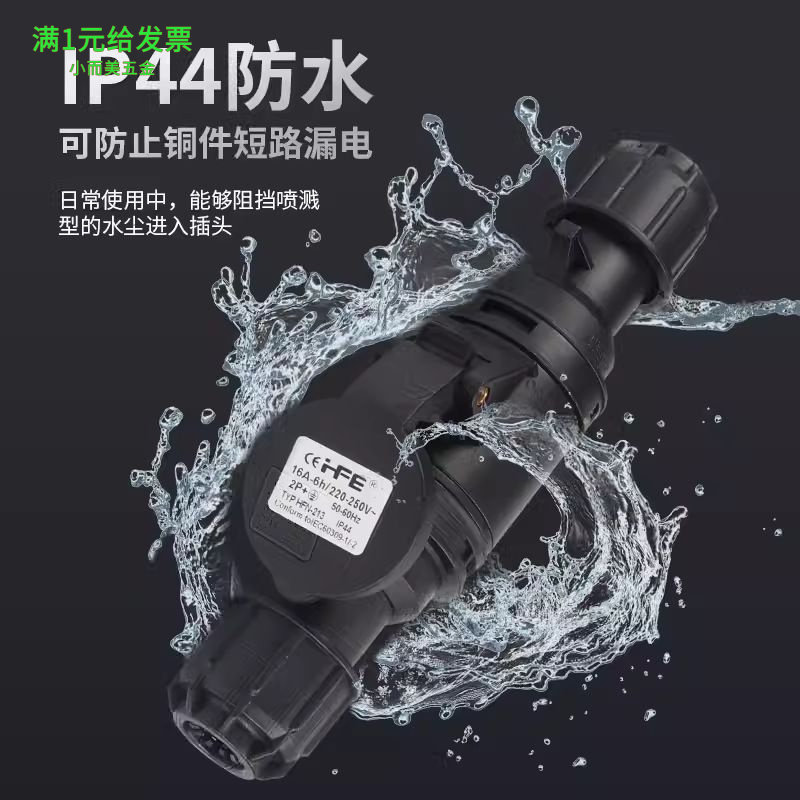 IP44防水黑色舞台灯光电源插座3