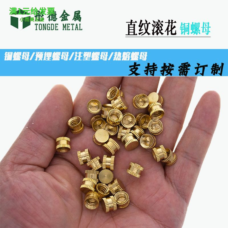 英制UNC1/4-20直纹滚花监控铜螺