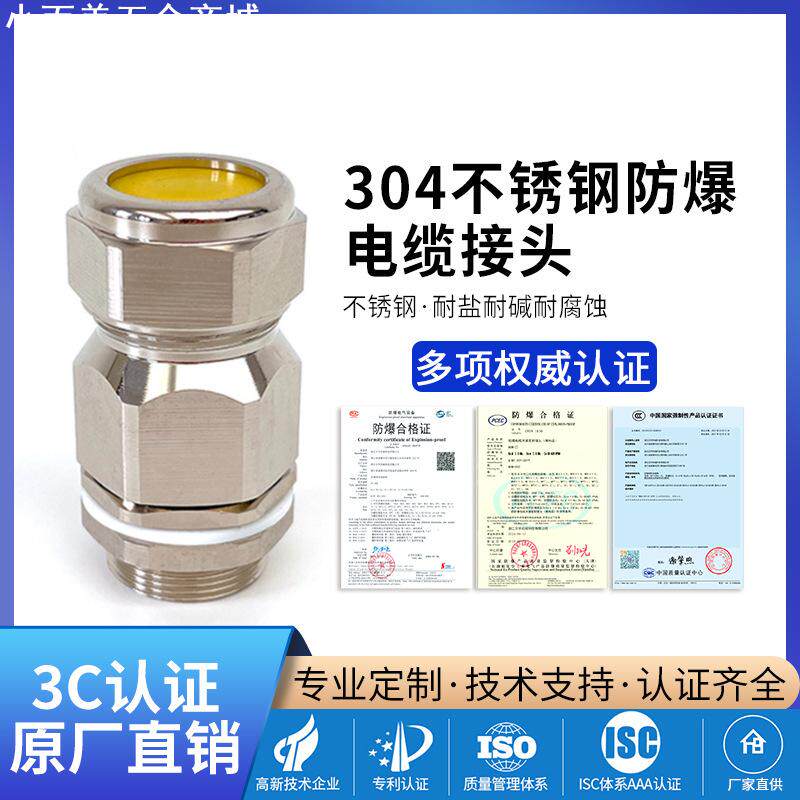 304不锈钢电缆接头M金属夹紧式防爆密封防水接头英制格兰头填料函
