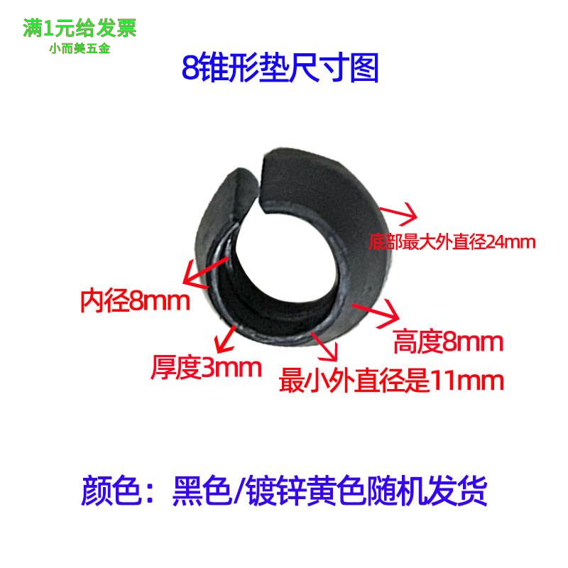 锥形垫圈Φ8Φ10Φ12Φ14Φ16Φ1