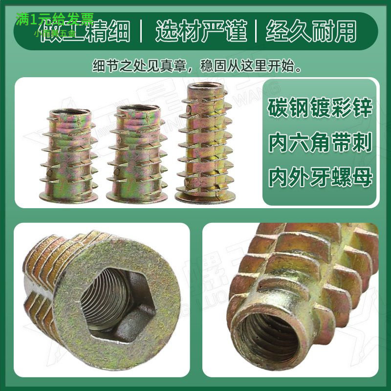 镀彩锌内外牙螺母内六角预埋件梯