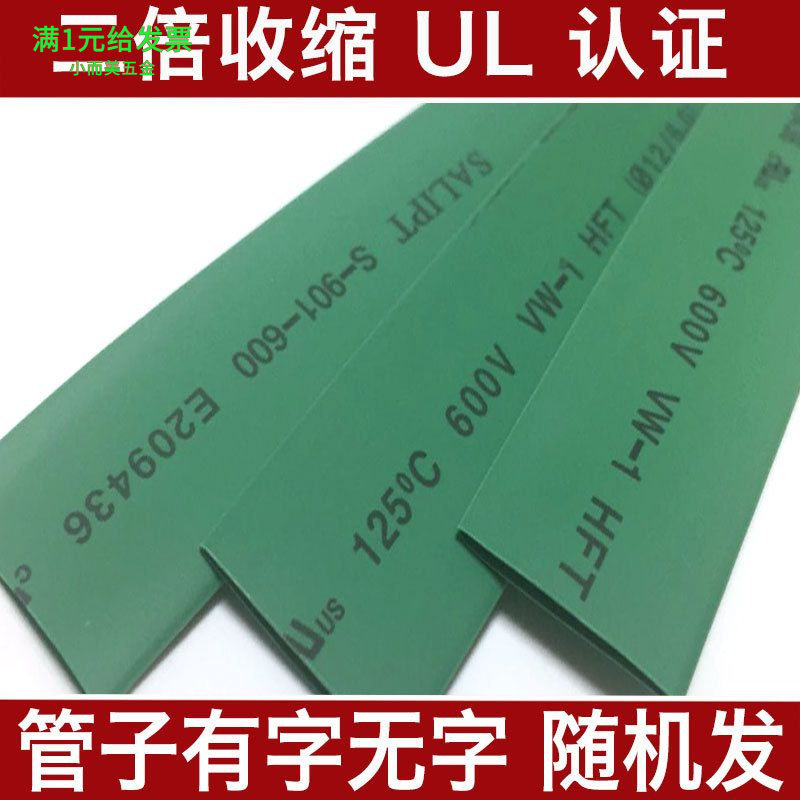 沃尔汇直供SALIPT线束热缩管HFT