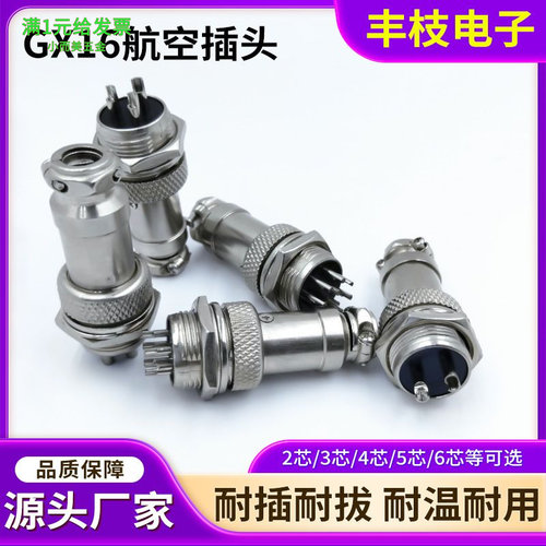 GX16/M16公头连接器面板安装2-10