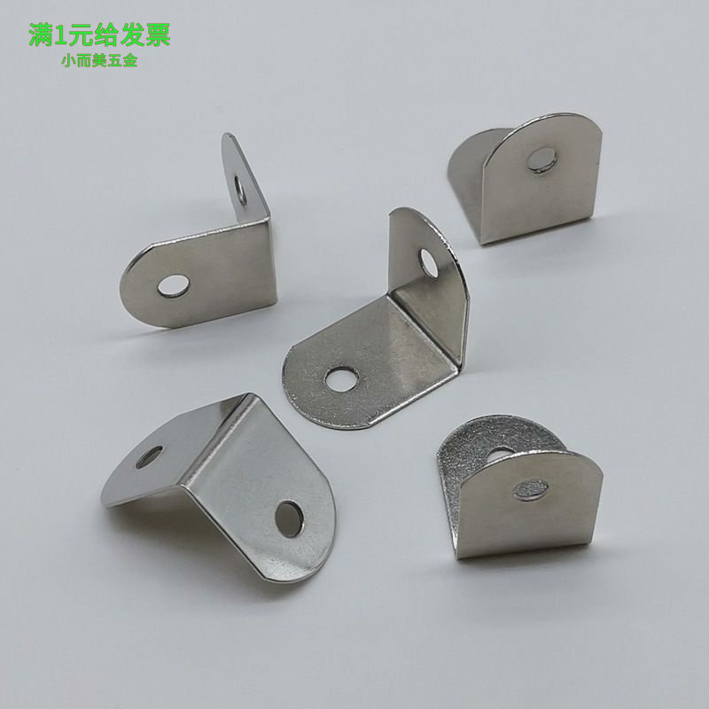 家具镀彩铁L型直角角码Z型弓型包