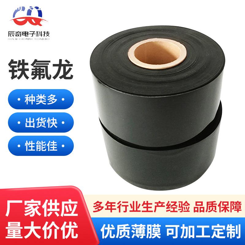 铁氟龙薄膜卷材 鼠标脚垫PTFE膜 聚四氟乙烯薄膜