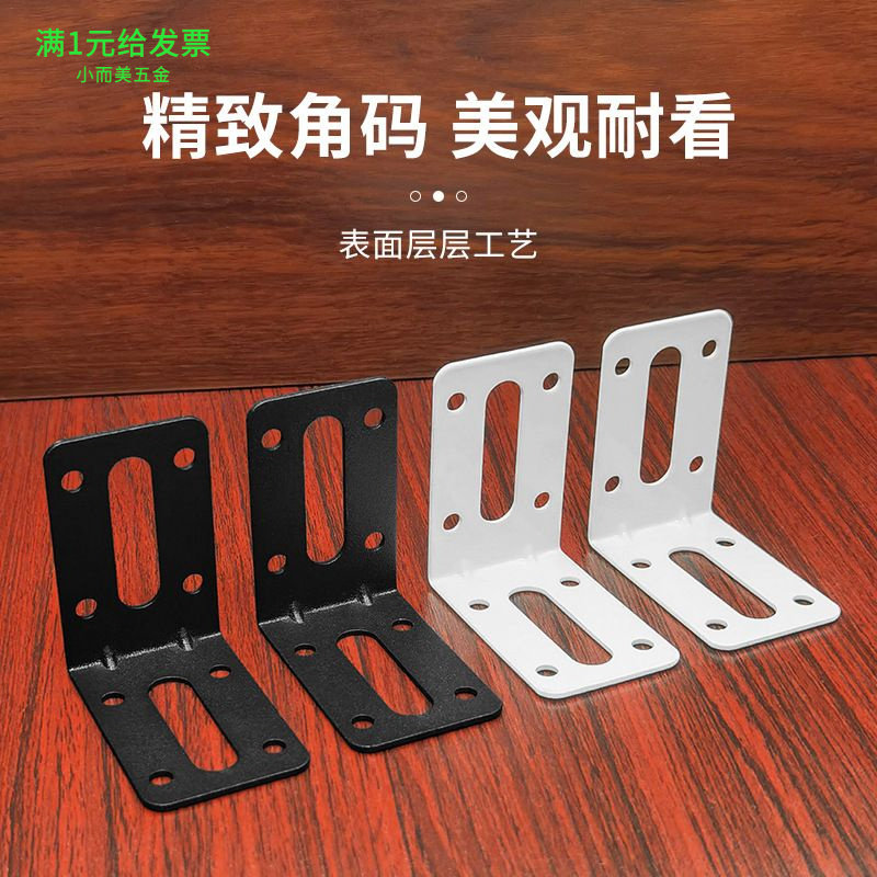可调角码90度直角固定件吊柜支架