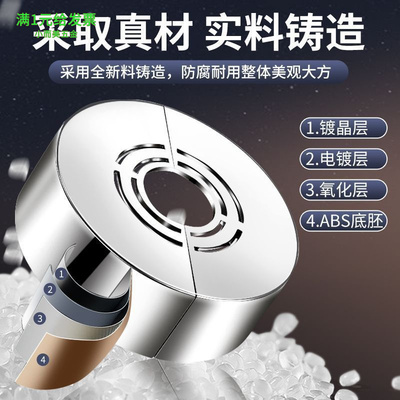 淋浴花洒分体式装饰盖加高可调节