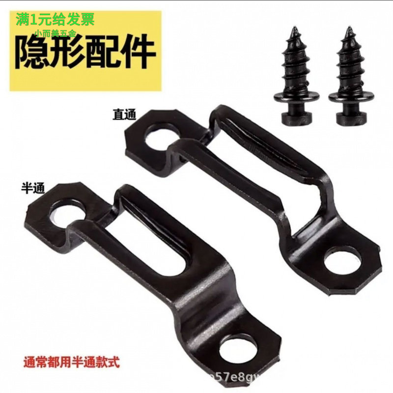 隐形二合一家具连接件螺丝扣半通
