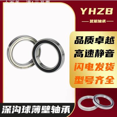 高速电机薄壁千类轴承6807 6808 6809 6810 6811 6812 6813 RS Z