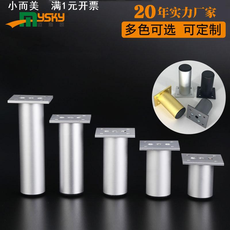 实力源头家具铝合金氧化多颜色不退色桌脚加厚可调节柜脚