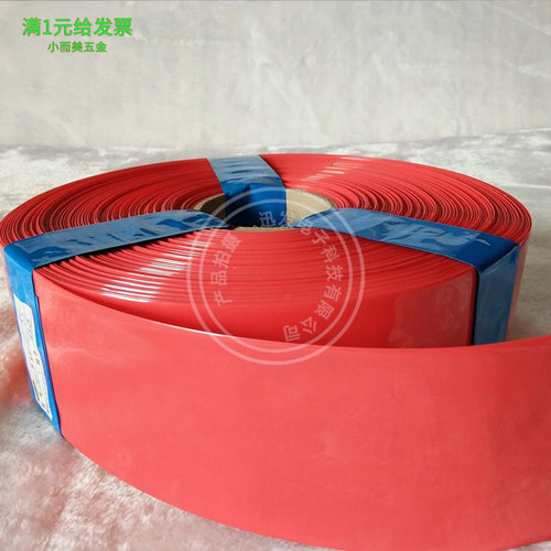 宽90mmΦ58mm多色PVC热缩管热缩