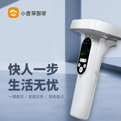 享智家数据采集器快速盘点