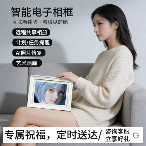 智能电子相册远程传输一键投放计划提醒高清类纸屏艺术画廊智能设备隔空投放相框小管家男生女生礼物生日