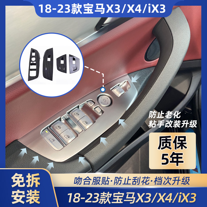 适用宝马X3车门玻璃升降