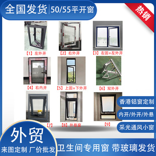 铝合金平开窗50外悬气窗卫生间内外开上下翻窗采光玻璃通风小窗户