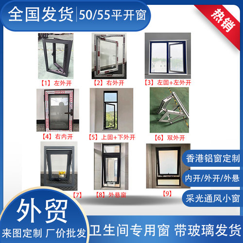 铝合金平开窗50外悬气窗卫生间内外开上下翻窗采光玻璃通风小窗户