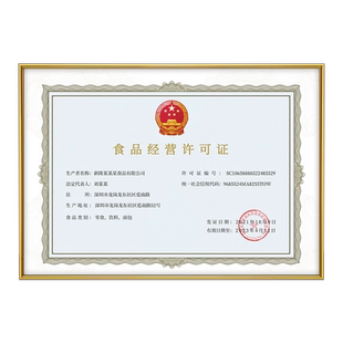 铝合金食品卫生经营许可证框a3营业执照框架正副本挂墙a4个体相框