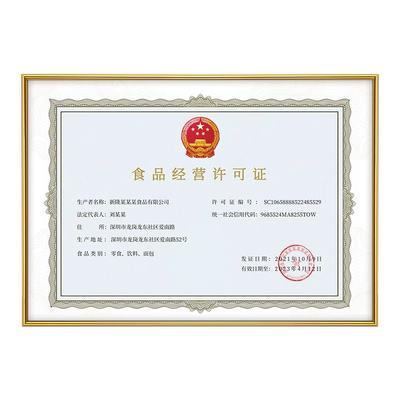 金隆兴铝合金食品卫生经营相框