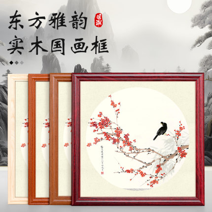 实木国画框装裱儿童油画8k字画书法作品挂墙画框空框相框架定制4k