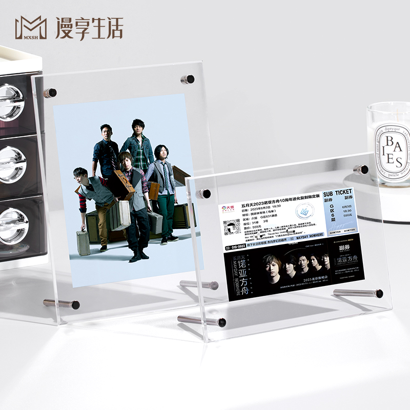 演唱会门票纪念相框亚克力摆台