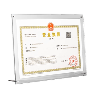 亚克力工商营业执照框架a3卫生经营许可证框证件框a4荣誉证书相框