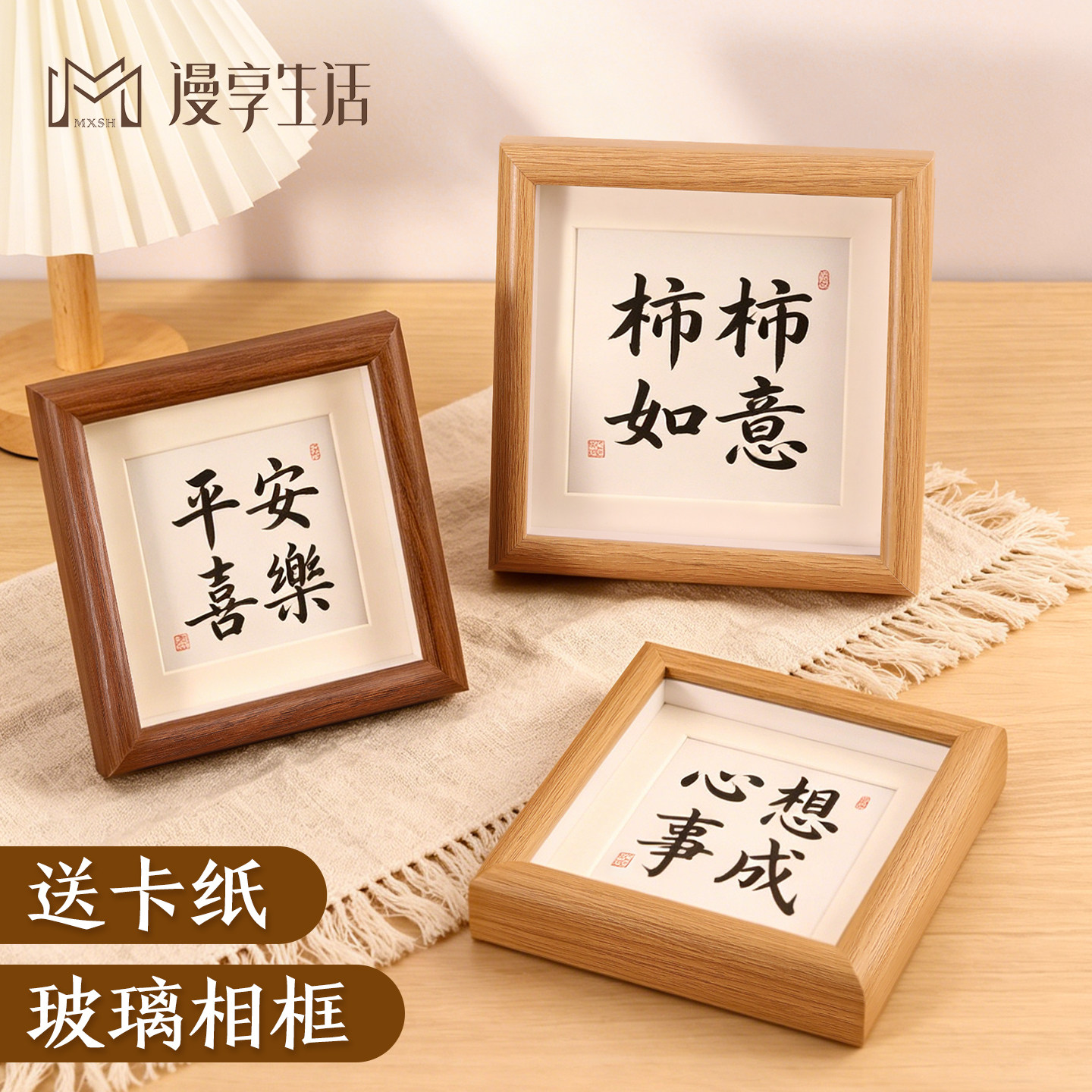 正方形玻璃相框摆台玄关摆件