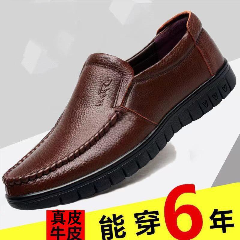 2025新款处理断码特价品牌真皮牛皮男士皮鞋软牛皮软底捡漏商务休